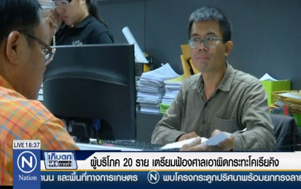 ผุ้บริโภค 20 รายเตรียมฟ้องศาล เอาผิดกระทะโคเรียคิง