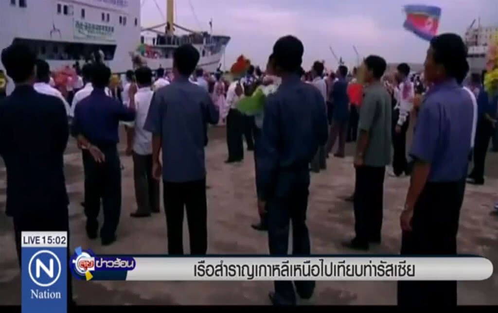เรือสำราญเกาหลีเหนือ ไปเทียบท่ารัสเซีย เรือสำราญเกาหลีเหนือ ไปเทียบท่ารัสเซีย
