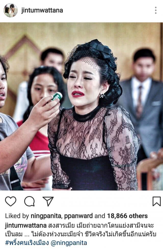 อินจัด! "หนิง" แสดงฉากถูกแย่งสามีจนเป็นลม