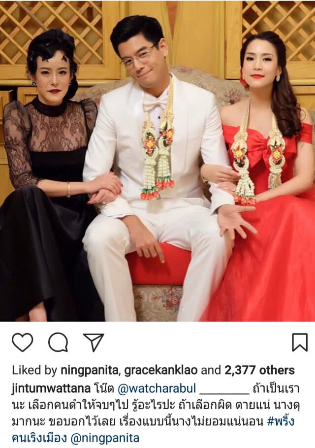 อินจัด! "หนิง" แสดงฉากถูกแย่งสามีจนเป็นลม
