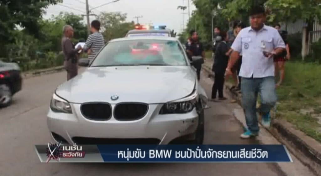 เก็บตกทั่วไทย 19-5-60 (2) นศ.ปริญญาโทขับรถเก๋ง BMW ชนป้าปั่นจักรยานเสียชีวิต เก็บตกทั่วไทย 19-5-60 (2) นศ.ปริญญาโทขับรถเก๋ง BMW ชนป้าปั่นจักรยานเสียชีวิต