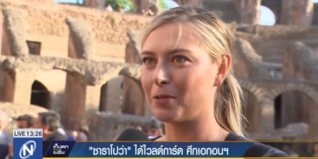 "ชาราโพว่า" ได้ไวลด์การ์ด ศึกเอกอนฯ