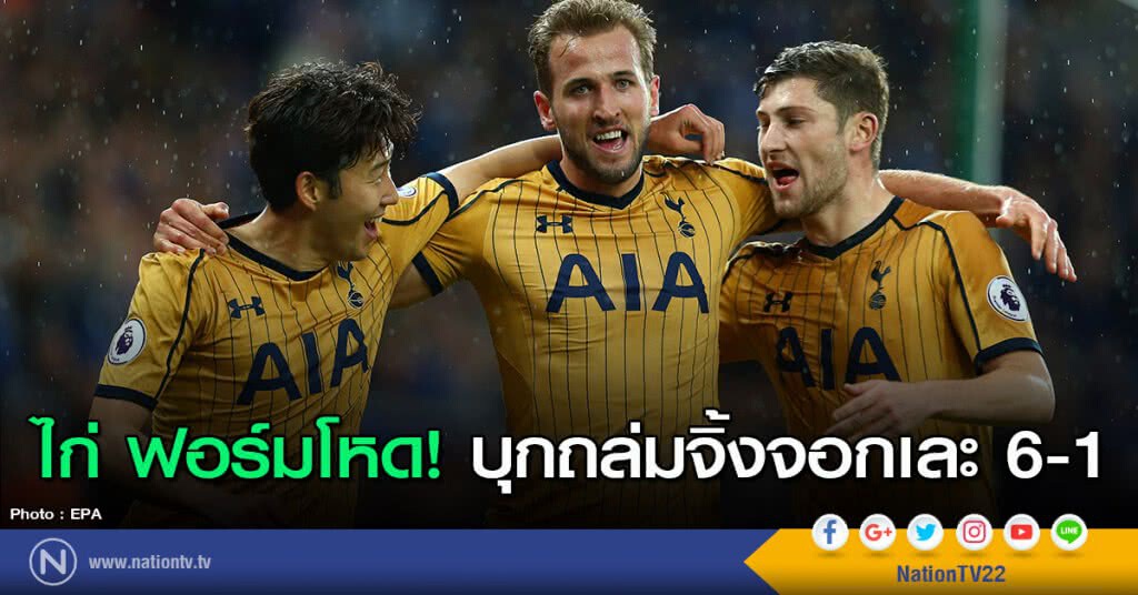ไก่ ฟอร์มโหด! บุกถล่มจิ้งจอกเละ 6-1 ไก่ ฟอร์มโหด! บุกถล่มจิ้งจอกเละ 6-1