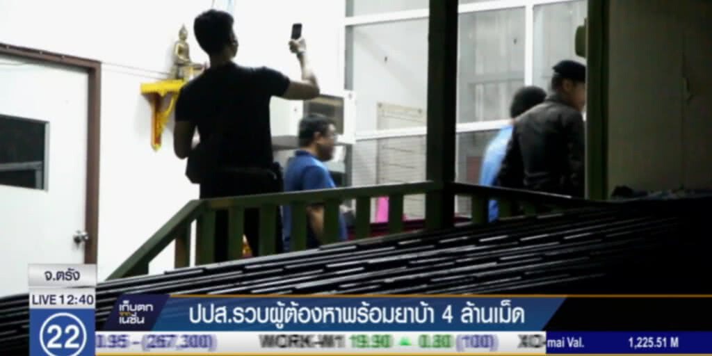 ปปส.สะกดรอยรวบ 3 ผู้ต้องหา พร้อมยาบ้า 4 ล้านเม็ด ปปส.สะกดรอยรวบ 3 ผู้ต้องหา พร้อมยาบ้า 4 ล้านเม็ด