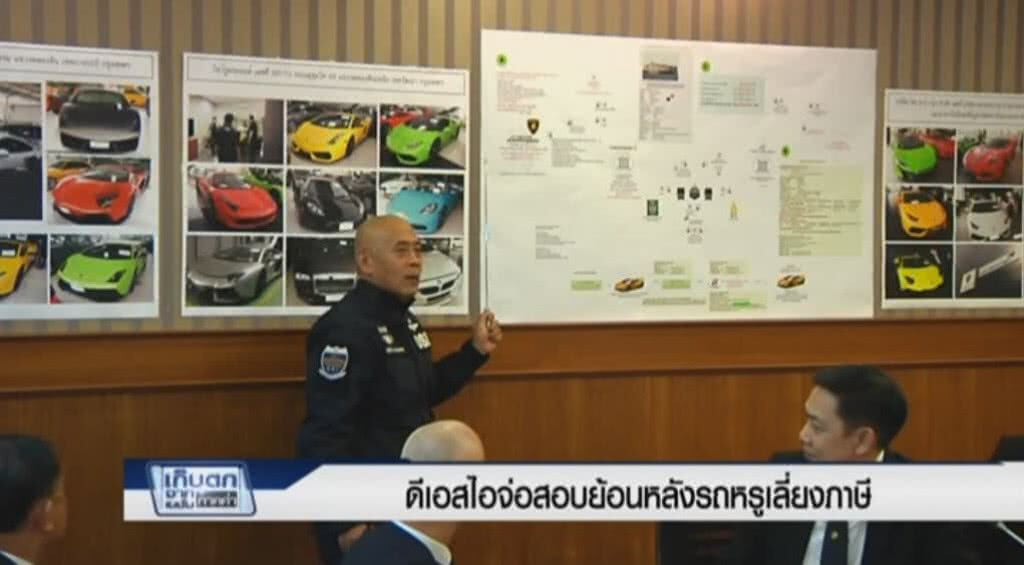 เก็บตกค่ำ 19-5-60 (1) คลังจับมือดีเอสไอ สอบซี 9 กรมศุลฯเอี่ยว รถหรู เก็บตกค่ำ 19-5-60 (1) คลังจับมือดีเอสไอ สอบซี 9 กรมศุลฯเอี่ยว รถหรู