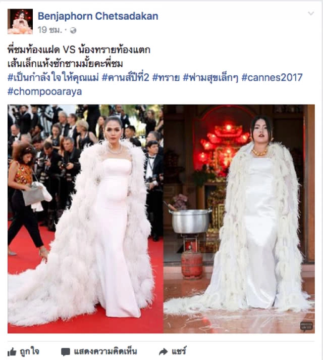 ยอมใจ สาวนักคอสเพลย์ เป็น "ชมพู่" ด้วยเส้นหมี่