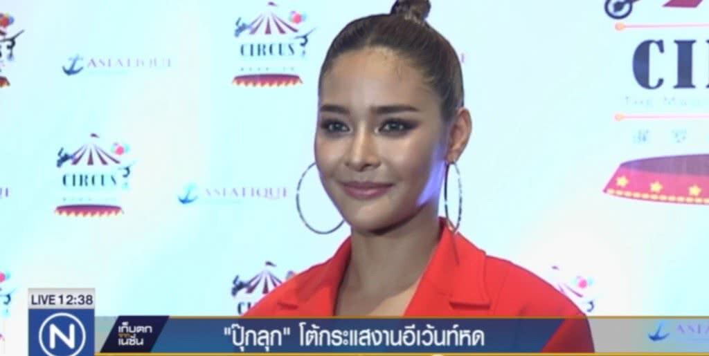 "ปุ๊กลุก" โต้กระแสงานอีเว้นท์หด มั่นใจงานแน่นตลอด