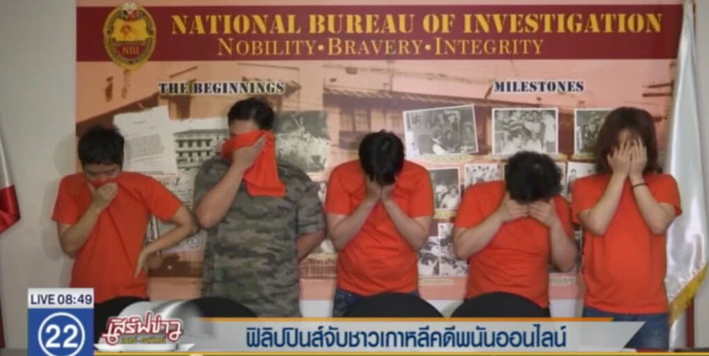ฟิลิปปินส์ จับชาวเกาหลีใต้เปิดเวบพนันออนไลน์ ฟิลิปปินส์ จับชาวเกาหลีใต้เปิดเวบพนันออนไลน์