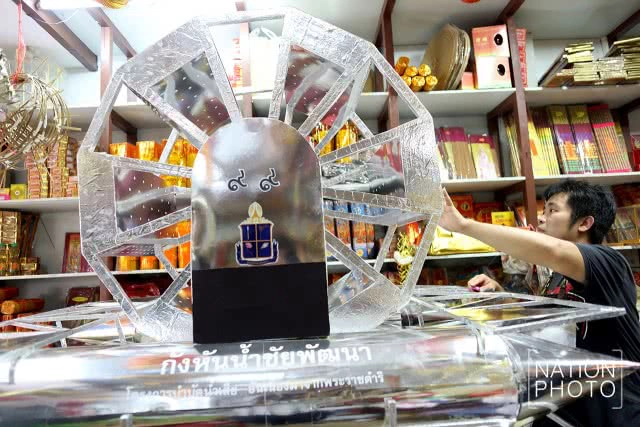 เตรียมความพร้อม พิธีบำเพ็ญกุศลกงเต็กอุทิศ ถวายพระบรมศพ รัชกาลที่ ๙