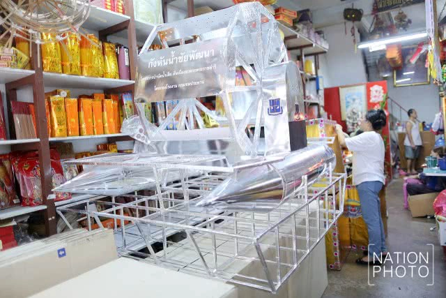 เตรียมความพร้อม พิธีบำเพ็ญกุศลกงเต็กอุทิศ ถวายพระบรมศพ รัชกาลที่ ๙