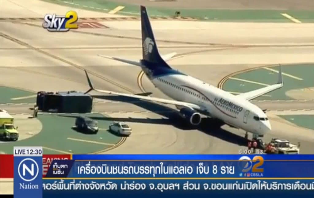 เครื่องบินชนรถบรรทุกในแอลเอ เจ็บ 8 ราย เครื่องบินชนรถบรรทุกในแอลเอ เจ็บ 8 ราย