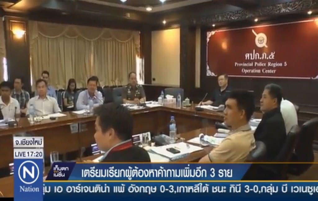 เตรียมเรียกผุ้ต้องหาค้ากามเพิ่มอีก 3 ราย