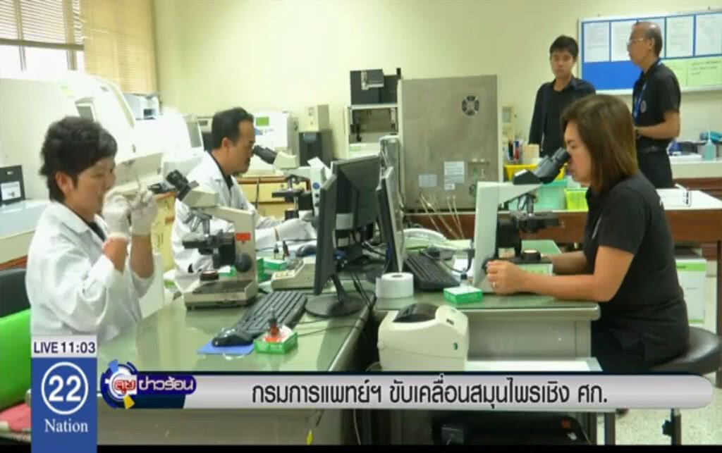 กรมการแพทย์ฯ ขับเคลื่อนสมุนไพรเชิงเศรษฐกิจ กรมการแพทย์ฯ ขับเคลื่อนสมุนไพรเชิงเศรษฐกิจ