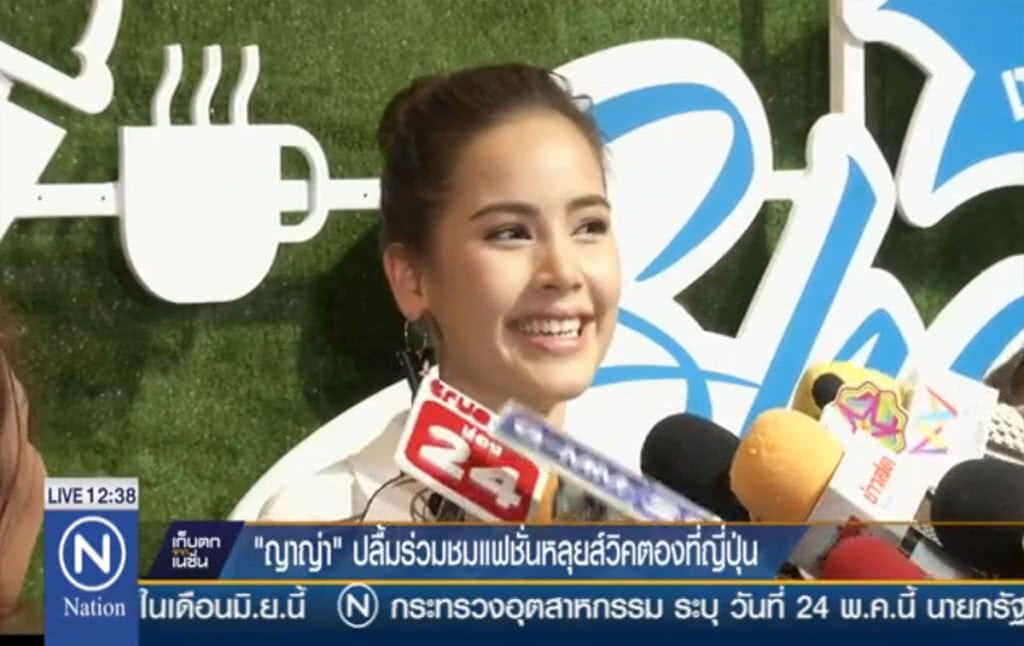 "ญาญ่า" สุดปลื้ม ร่วมชมแฟชั่นหลุยส์วิคตองที่ญี่ปุ่น "ญาญ่า" สุดปลื้ม ร่วมชมแฟชั่นหลุยส์วิคตองที่ญี่ปุ่น