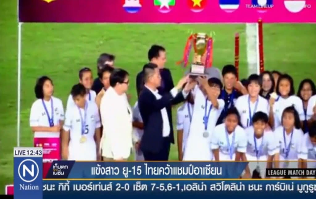 แข้งสาว ยู -15 ไทยคว้าแชมป์อาเซียน แข้งสาว ยู -15 ไทยคว้าแชมป์อาเซียน