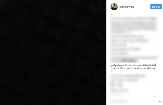 หนูแหม่ม ลั่น!
ซัดทีมงานรายการดัง
ไม่มืออาชีพ บอก Bye Bye
ขายความสามารถ ไม่ได้ขายชีวิต