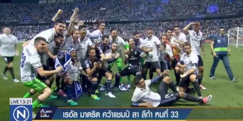 "เรอัล มาดริด" คว้าแชมป์ ลา ลีก้า ขณะที่ "ยูเวนตุส" คว้าสคูเด็ดโต้ 6 สมัยติด