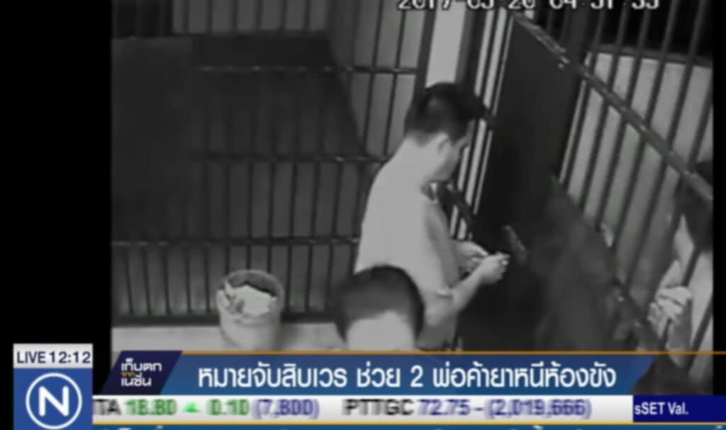 ออกหมายจับ ดาบตำรวจไขห้องขังช่วยผู้ต้องหาคดียาเสพติดหลบหนี ออกหมายจับ ดาบตำรวจไขห้องขังช่วยผู้ต้องหาคดียาเสพติดหลบหนี