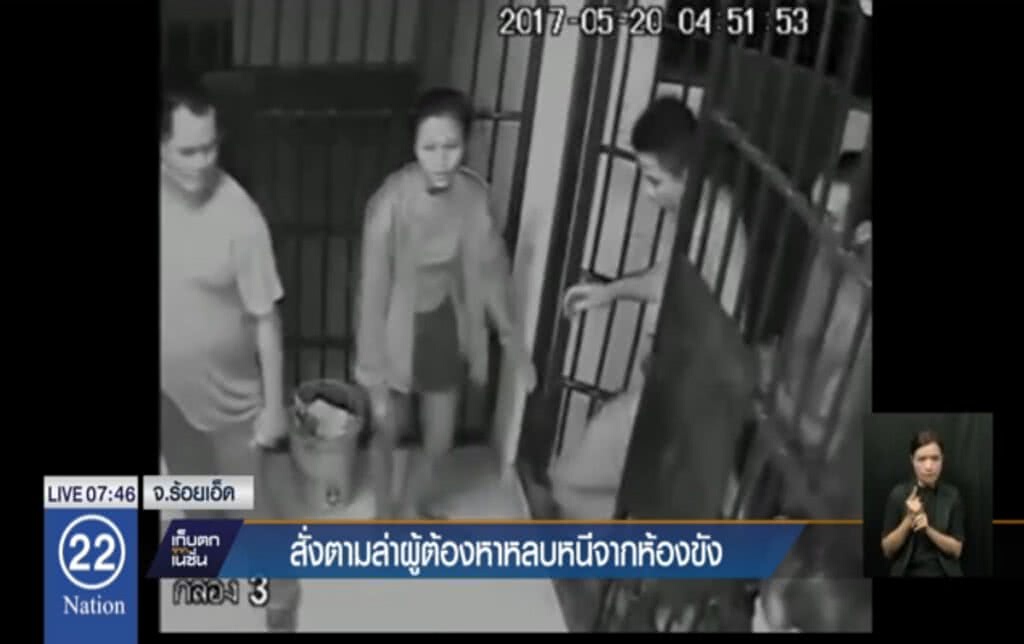 สั่งตามล่าผู้ต้องหา หลบหนีจากห้องขัง สั่งตามล่าผู้ต้องหา หลบหนีจากห้องขัง