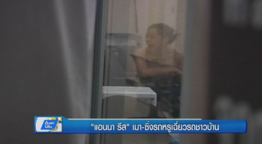 เก็บตกทั่วไทย 22-5-60 (2) "แอนนา รีส" เมา-ซิ่งรถหรูเฉี่ยวรถชาวบ้าน เก็บตกทั่วไทย 22-5-60 (2) "แอนนา รีส" เมา-ซิ่งรถหรูเฉี่ยวรถชาวบ้าน