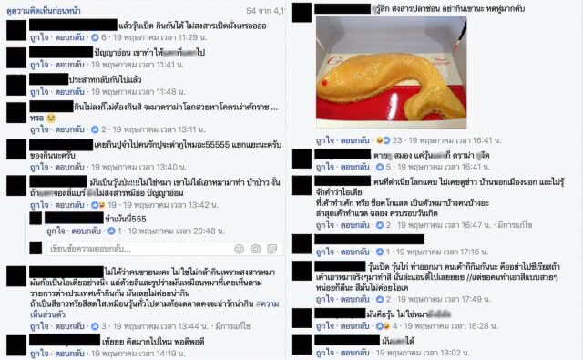 ดราม่าวุ้นน้องหมา 
รักหนักมาก ทำใจไม่ได้
