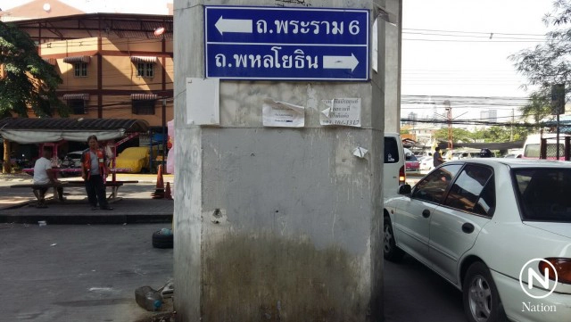 แกะรอยบึ้ม...ส่อง! ทางเข้า-ออก รพ.พระมงกุฎ