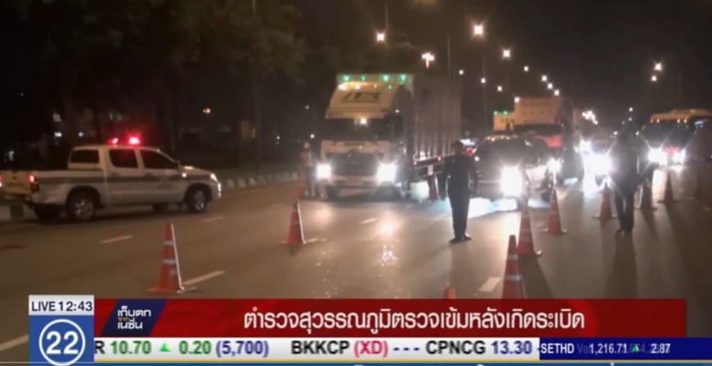 ตร.ตั้งด่าน ตรวจเข้มรถทุกคัน เข้าสนามบินสุวรรณภูมิ ตร.ตั้งด่าน ตรวจเข้มรถทุกคัน เข้าสนามบินสุวรรณภูมิ