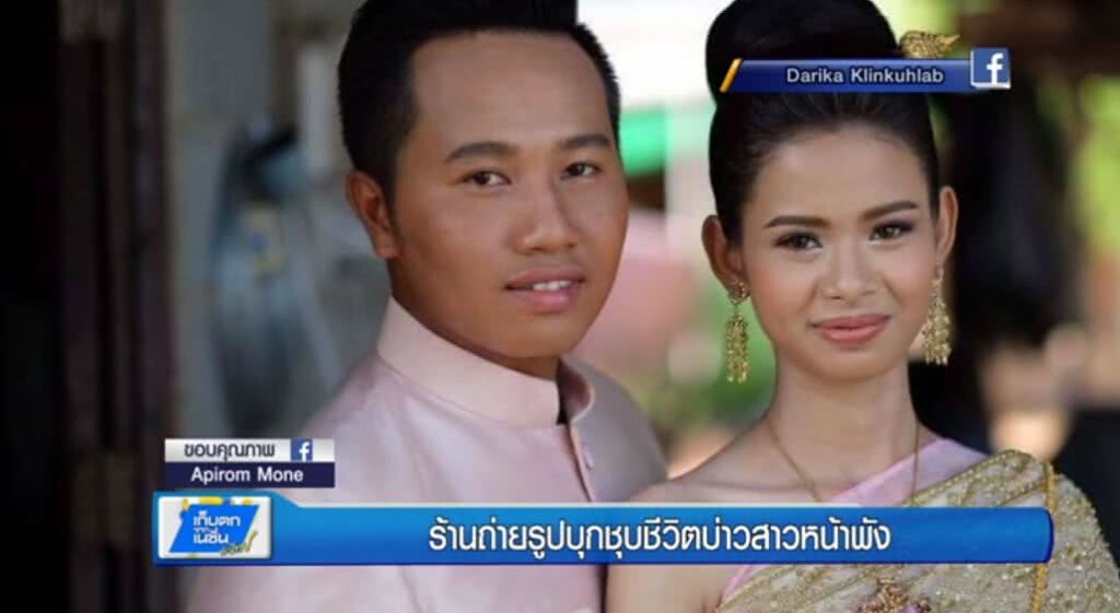 เก็บตกทั่วไทย 23-5-60 (2) ร้านถ่ายรูปบุกชุบชีวิตบ่าวสาวหน้าพัง เก็บตกทั่วไทย 23-5-60 (2) ร้านถ่ายรูปบุกชุบชีวิตบ่าวสาวหน้าพัง