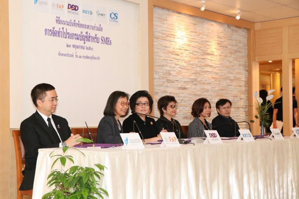 ข่าวดีสำหรับ SMEs 
แจกโปรแกรมทำบัญชีฟรี