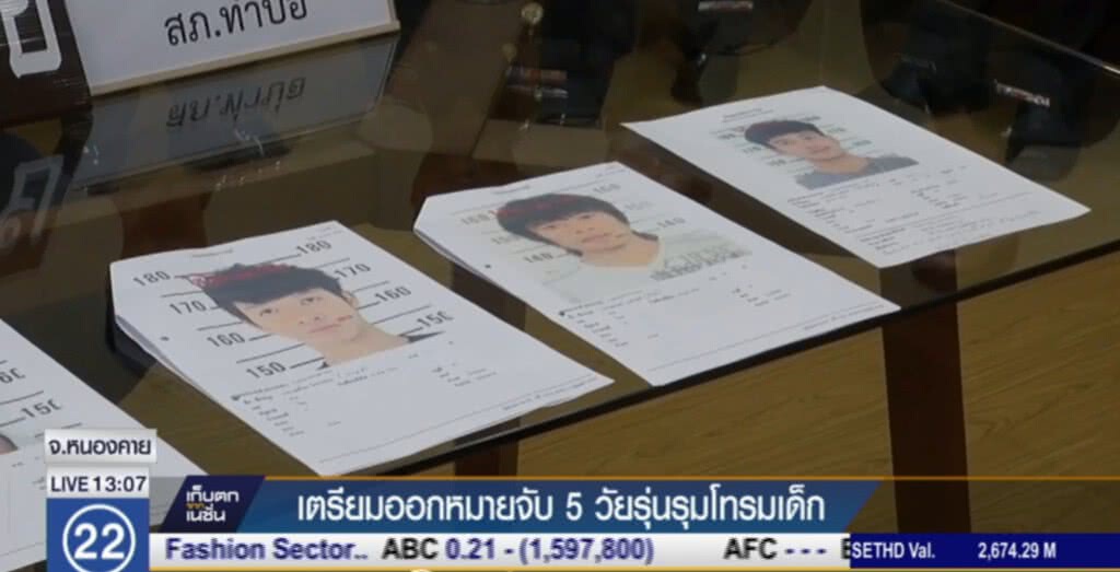 เตรียมออกหมายจับ 5 วัยรุ่นรุมโทรมเด็กวัย 14 เตรียมออกหมายจับ 5 วัยรุ่นรุมโทรมเด็กวัย 14