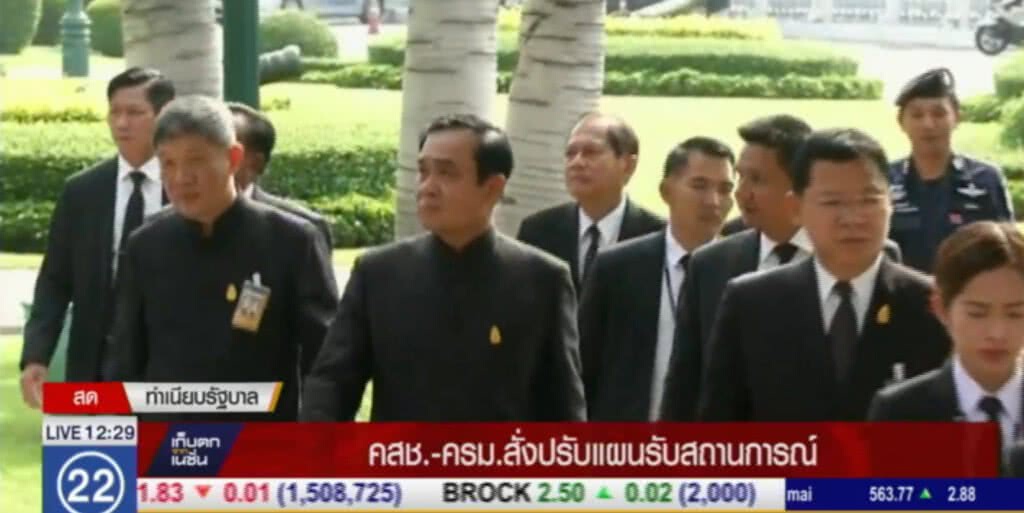 คสช.- ครม.สั่งปรับแผนรับสถานการณ์