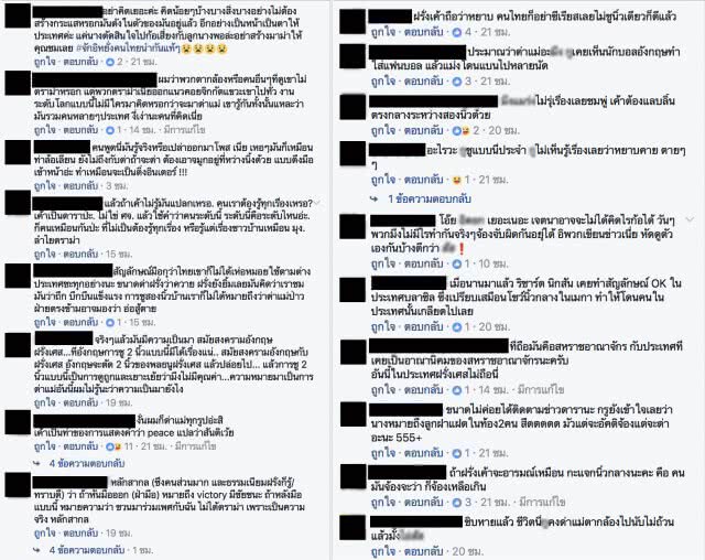 โลกโซเชียลวิจารณ์ "ชมพู่" ชูสองนิ้วหลังมือ ไม่เหมาะสม!?