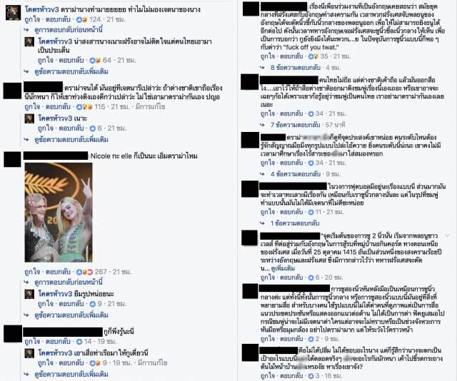 โลกโซเชียลวิจารณ์ "ชมพู่" ชูสองนิ้วหลังมือ ไม่เหมาะสม!?