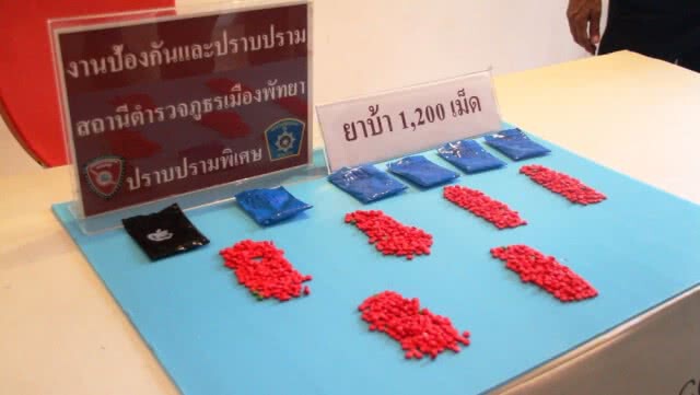 รวบ! สาวค้ายาบ้า รุ่นใหม่กลิ่น "แอปเปิ้ล"