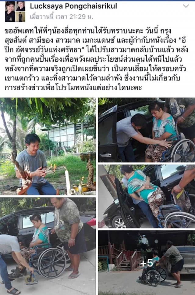 จบด้วยดี... สามี "สาวมาด" มารับภรรยากลับบ้าน!