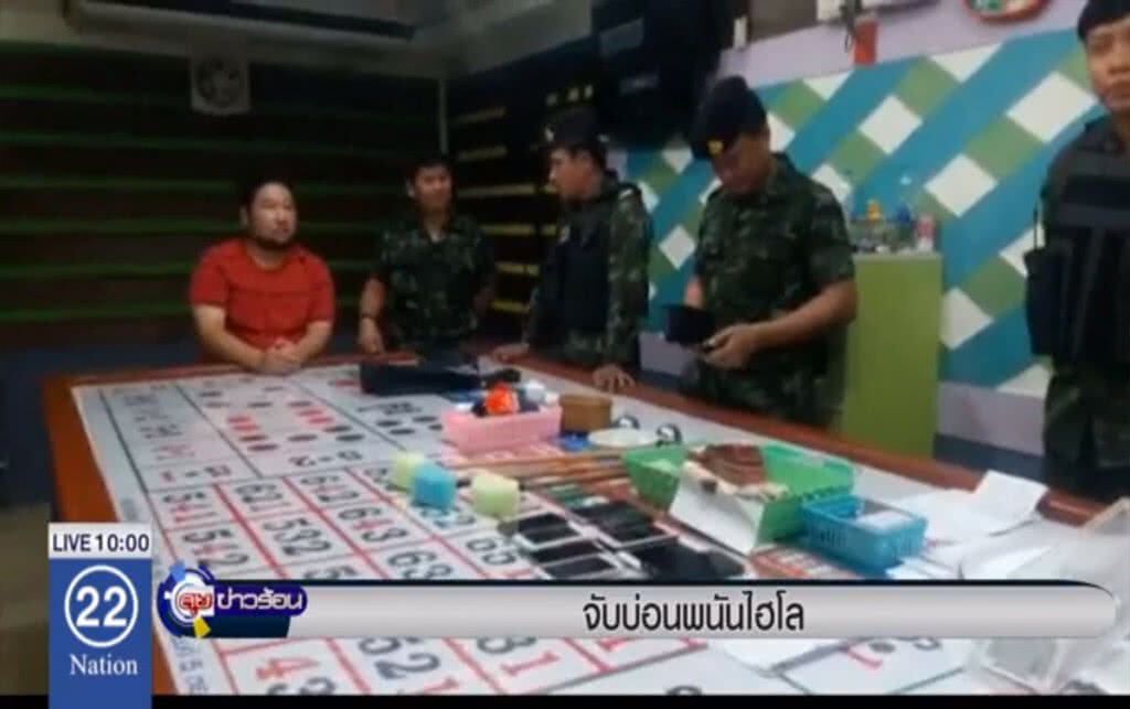 จับบ่อนพนันไฮโล ซอยลาดพร้าว 119 จับบ่อนพนันไฮโล ซอยลาดพร้าว 119