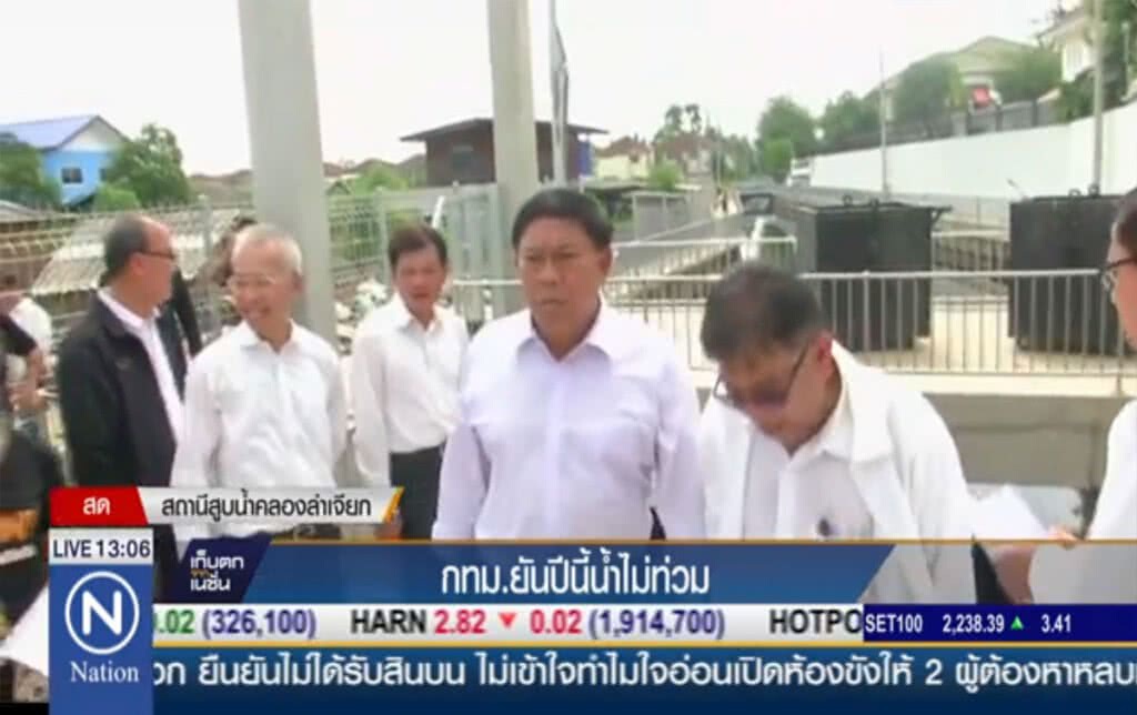 กทม.ยันปีนี้น้ำไม่ท่วม กทม.ยันปีนี้น้ำไม่ท่วม