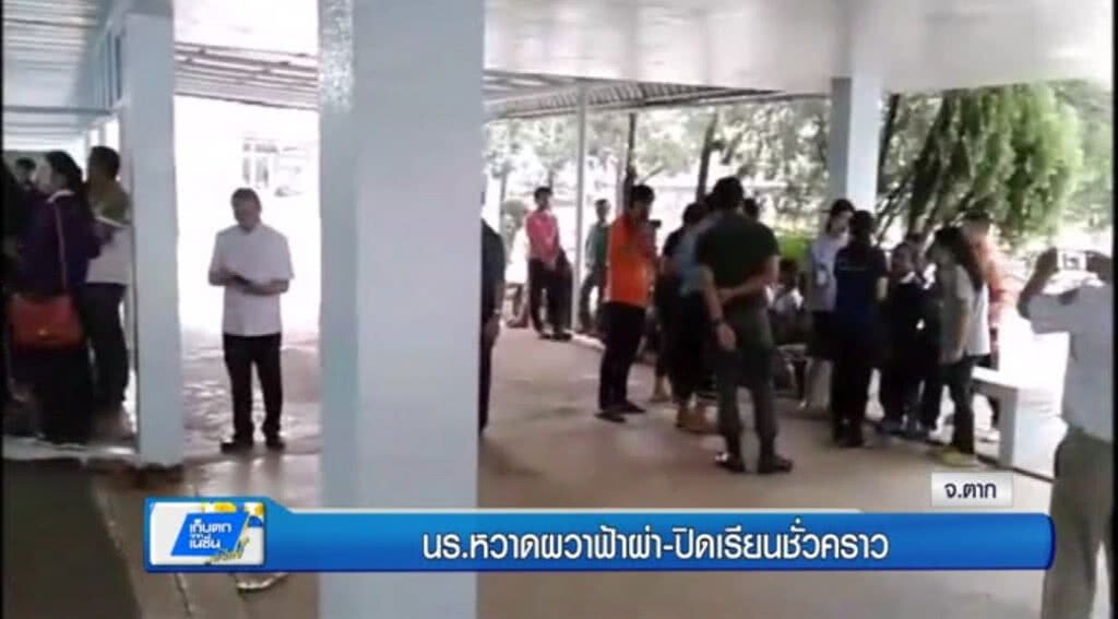 เก็บตกทั่วไทย 24-5-60 (1) นร.ผวาฟ้าผ่า-ปิดเรียนชั่วคราว เก็บตกทั่วไทย 24-5-60 (1) นร.ผวาฟ้าผ่า-ปิดเรียนชั่วคราว