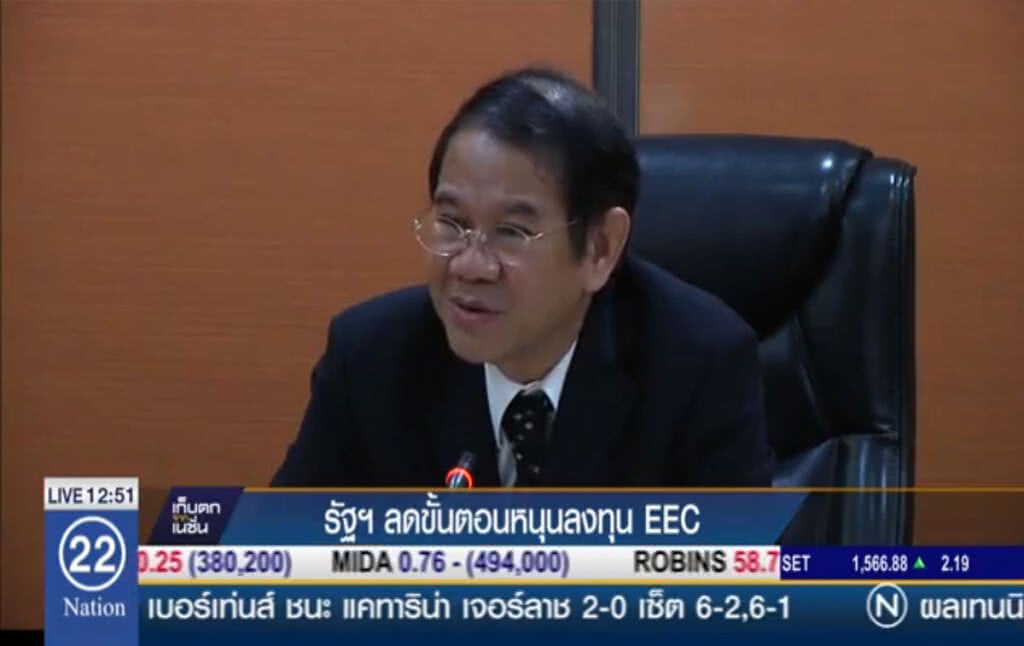รัฐฯ ลดขั้นตอนหนุนลงทุน EEC รัฐฯ ลดขั้นตอนหนุนลงทุน EEC