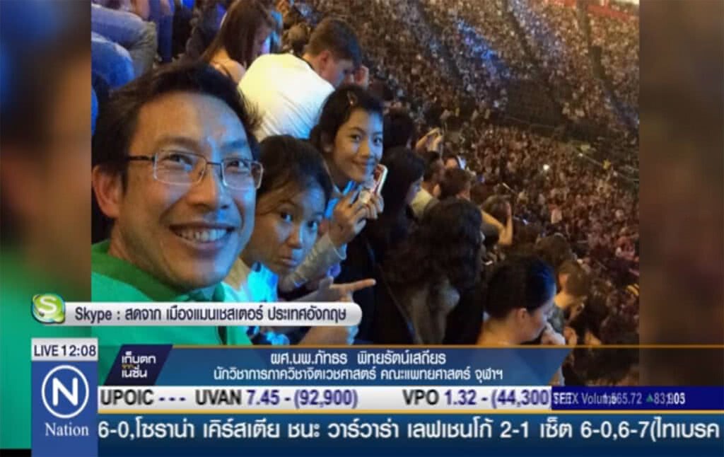 เปิดใจ...ครอบครัวคนไทย ในเหตุระเบิด แมนเชสเตอร์ อารีน่า เปิดใจ...ครอบครัวคนไทย ในเหตุระเบิด แมนเชสเตอร์ อารีน่า