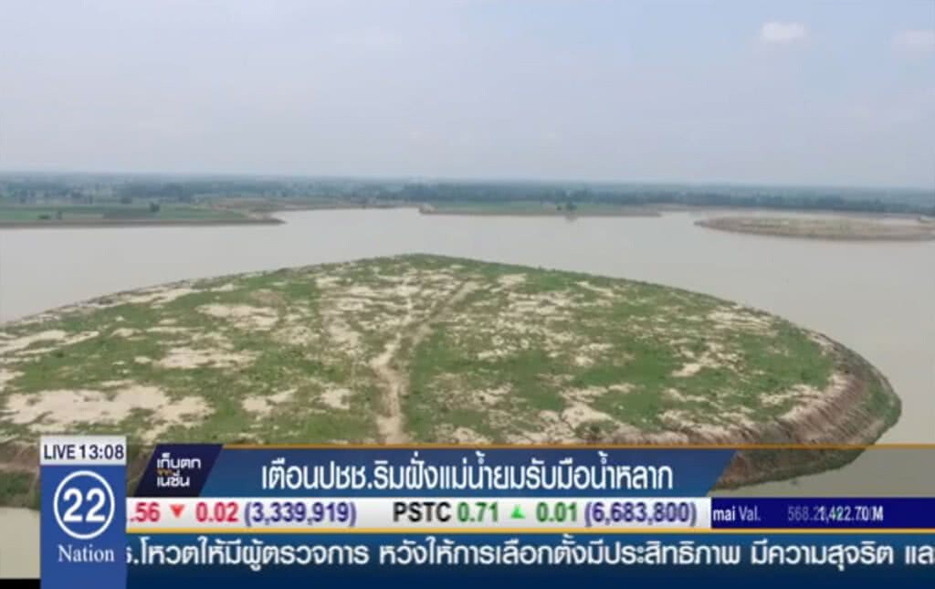 เตือนประชาชนริมฝั่งน้ำยม รับมือน้ำหลาก เตือนประชาชนริมฝั่งน้ำยม รับมือน้ำหลาก