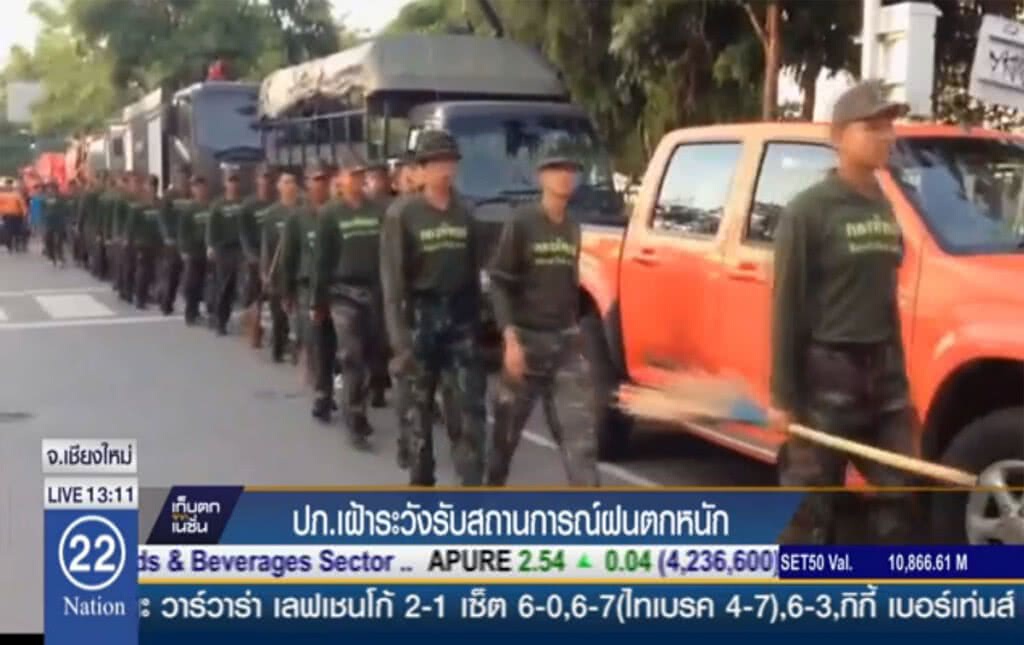 ปภ.เฝ้าระวังสถานการณ์ฝนตกหนัก