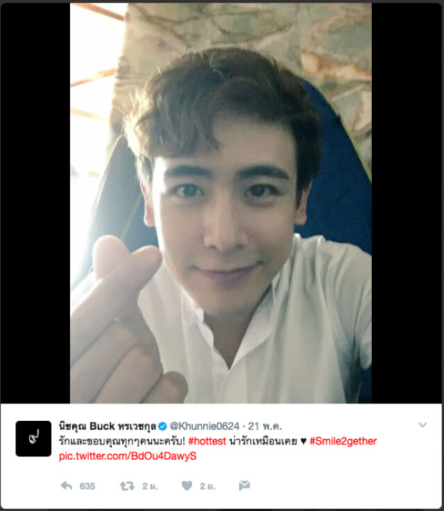 พ่อพระของน้องๆ "นิชคุณ" ร่วมบุญพร้อมแฟนคลับ ควักเงินล้านช่วยเด็ก "Smile2gether"