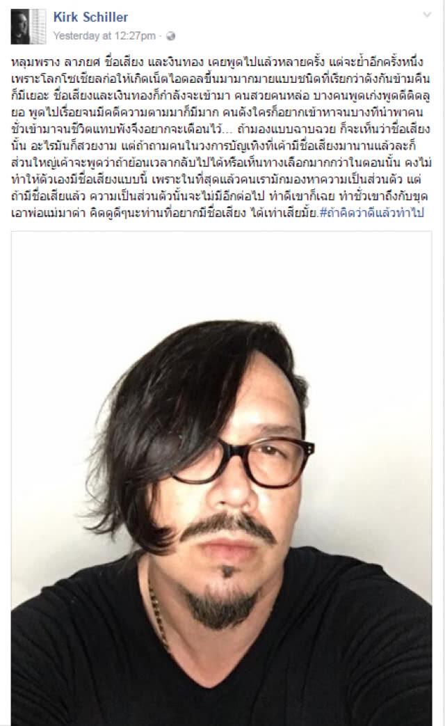 "เกริก ชิลเลอร์"สอนน้อง    
เข้าวงการบันเทิงอยากมีชื่อเสียง
มีหลุมพรางลาภยศไร้ความเป็นส่วนตัวรออยู่!