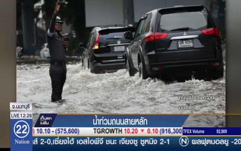 น้ำท่วมถนนสายหลักนนทบุรี น้ำท่วมถนนสายหลักนนทบุรี