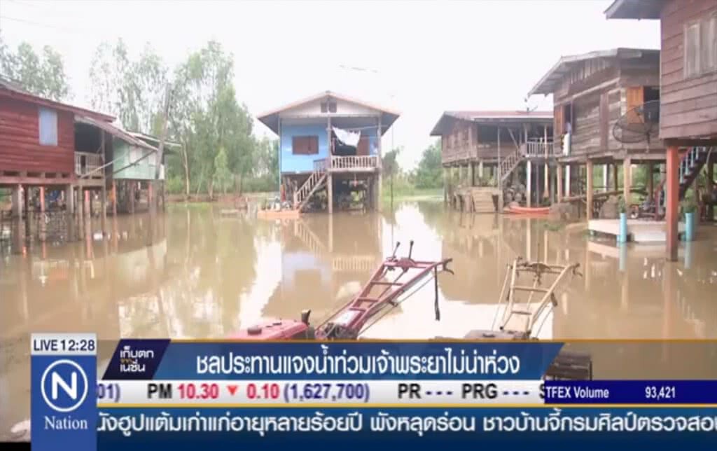 ชลประทานแจงน้ำท่วม เจ้าพระยาไม่น่าห่วง ชลประทานแจงน้ำท่วม เจ้าพระยาไม่น่าห่วง