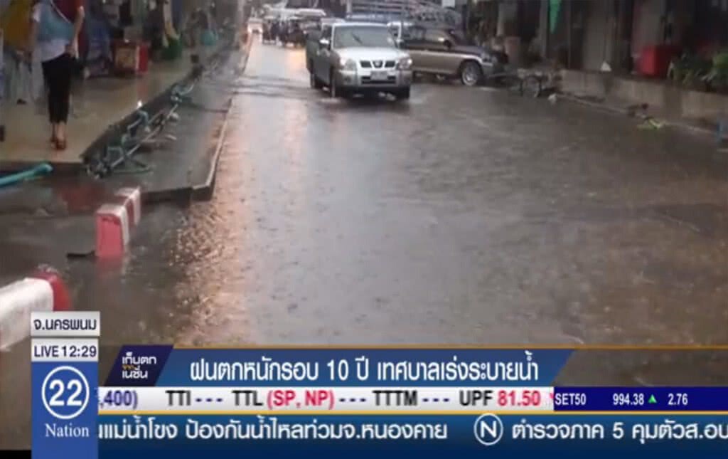 ฝนตกหนักรอบ 10 ปี เทศบาลเร่งระบายน้ำ ฝนตกหนักรอบ 10 ปี เทศบาลเร่งระบายน้ำ