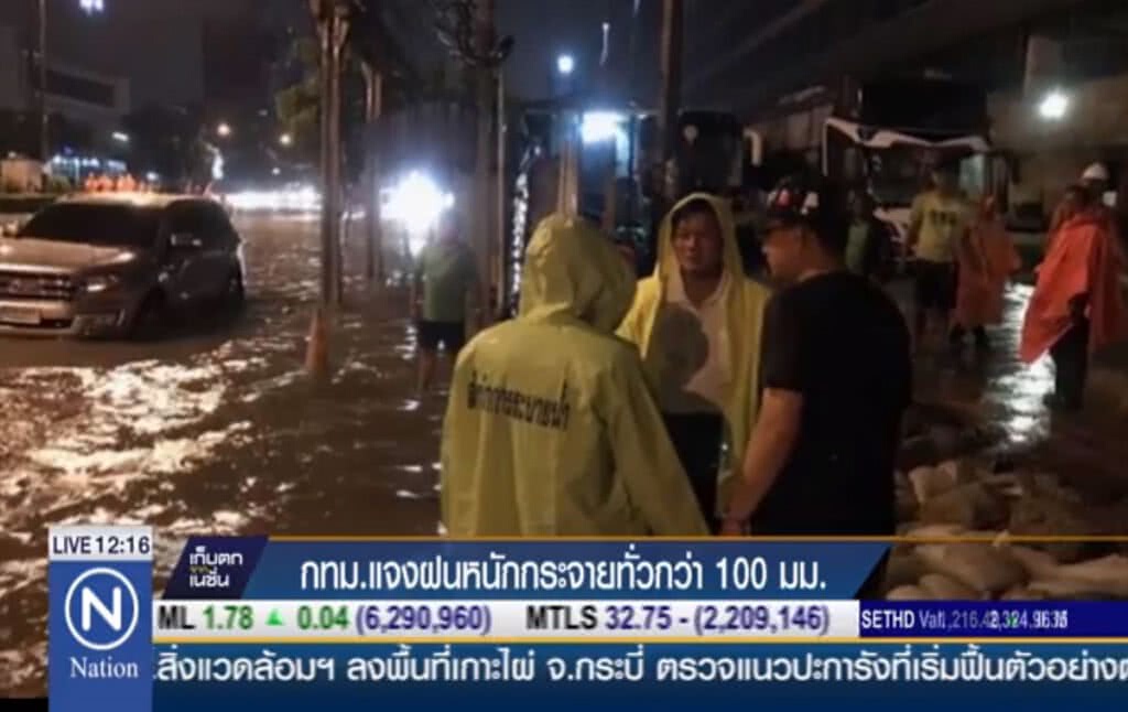 กทม.แจงฝนตกหนักกระจายทั่วกว่า 100 มม. กทม.แจงฝนตกหนักกระจายทั่วกว่า 100 มม.