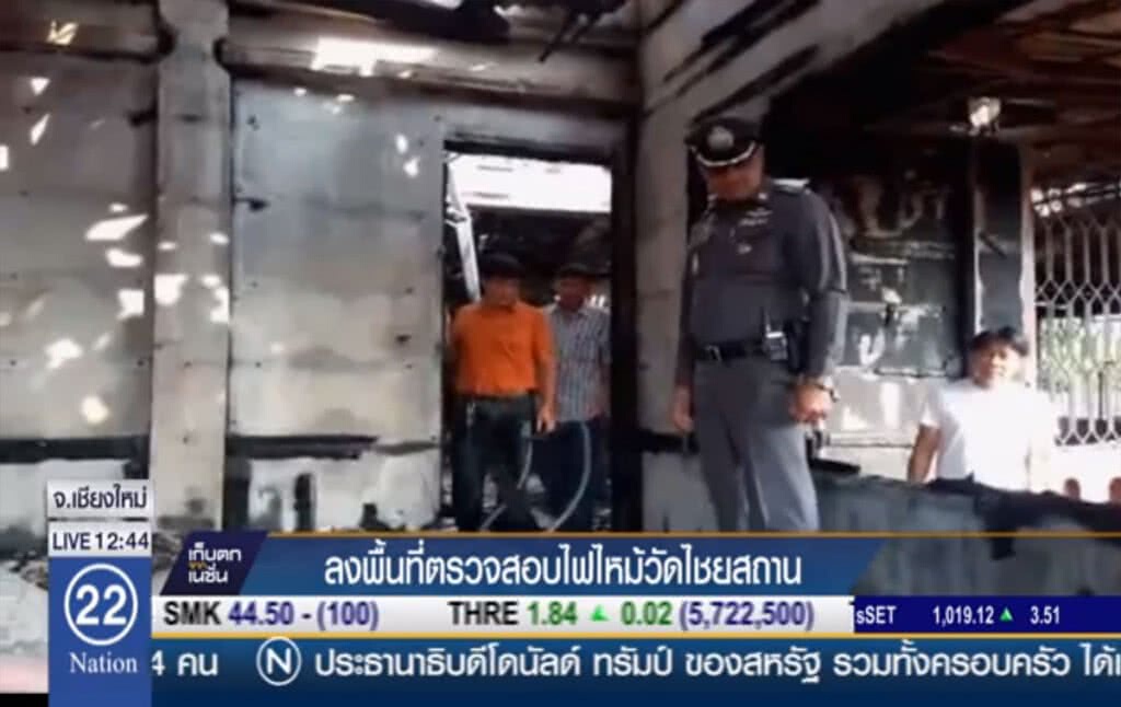 ลงพื้นที่ตรวจสอบไฟไหม้ วัดไชยสถาน ลงพื้นที่ตรวจสอบไฟไหม้ วัดไชยสถาน