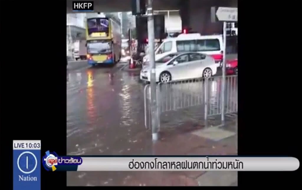 ฮ่องกงโกลาหล ฝนตกน้ำท่วมหนัก ฮ่องกงโกลาหล ฝนตกน้ำท่วมหนัก